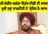 Sanjeev Arora: ਮੰਤਰੀ ਸੰਜੀਵ ਅਰੋੜਾ ਵਿਰੁੱਧ ਈਡੀ ਦੀ ਕਾਰਵਾਈ ਪੂਰੀ ਤਰ੍ਹਾਂ ਰਾਜਨੀਤੀ ਤੋਂ ਪ੍ਰੇਰਿਤ ਹੈ: ਆਪ