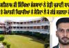 Shah Satnam Ji Educational Institute Results: ਸ਼ਾਹ ਸਤਿਨਾਮ ਜੀ ਸਿੱਖਿਆ ਸੰਸਥਾਵਾਂ ਨੇ ਤੋੜੀ ਪੁਰਾਣੀ ਧਾਰਨਾ, ਕੌਮੀ ਤੇ ਕੌਮਾਂਤਰੀ ਖਿਡਾਰੀਆਂ ਨੇ ਮੈਰਿਟਾਂ ਲੈ ਕੇ ਗੱਡੇ ਸਫ਼ਲਤਾ ਦੇ ਝੰਡੇ