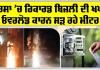Sirsa News: ਸਰਸਾ ’ਚ ਬਿਜਲੀ ਦੀ ਖਪਤ ਰਿਕਾਰਡ ਇੱਕ ਕਰੋੜ ਯੂਨਿਟ ਨੂੰ ਪਾਰ