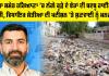 Sirsa: ਹਰਿਆਣਾ 'ਚ ਲੱਗੇ ਕੂੜੇ ਦੇ ਢੇਰਾਂ ਦੀ ਬਦਬੂ ਹਾਈਕੋਰਟ ਪਹੁੰਚੀ, ਵਿਧਾਇਕ ਸੇਤੀਆ ਦੀ ਪਟੀਸ਼ਨ 'ਤੇ ਸੁਣਵਾਈ ਨੂੰ ਮਨਜ਼ੂਰੀ