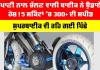 Steam Powered Bike: ਪਾਣੀ ਨਾਲ ਚੱਲਣ ਵਾਲੀ ਬਾਈਕ ਨੇ ਉਡਾਏ ਹੋਸ਼! 5 ਸਕਿੰਟਾਂ ’ਚ 300+ ਦੀ ਸਪੀਡ