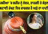 Summer Health Tips: ਗਰਮੀਆਂ ’ਚ ਸਰੀਰ ਨੂੰ ਠੰਢਕ, ਤਾਜ਼ਗੀ ਤੇ ਸੰਤੁਲਨ ਬਣਾਈ ਰੱਖਣ ਵਿਚ ਕਾਰਗਰ ਹੈ ਘੜੇ ਦਾ ਪਾਣੀ