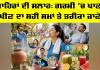 Summer Health: ਮਾਹਿਰਾਂ ਦੀ ਸਲਾਹ, ਗਰਮੀ ’ਚ ਪਾਣੀ ਪੀਣ ਦਾ ਸਹੀ ਸਮਾਂ ਤੇ ਤਰੀਕਾ ਜਾਣੋ