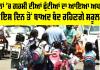Summer Vacation News: ਸਕੂਲਾਂ ’ਚ ਗਰਮੀ ਦੀਆਂ ਛੁੱਟੀਆਂ ਦਾ ਆਇਆ ਅਪਡੇਟ, ਇਸ ਦਿਨ ਤੋਂ ਬਾਅਦ ਬੰਦ ਰਹਿਣਗੇ ਸਕੂਲ
