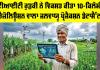 Weather Forecast Technology: ਹੁਣ ਮੌਸਮ ਤੇ ਮੀਂਹ ਦਾ ਸਟੀਕ ਡੇਟਾ ਹੋਵੇਗਾ ਤਿਆਰ