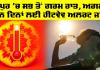 Weather News: ਸਭ ਤੋਂ ਗਰਮ ਰਹੀ ਬੀਤੀ ਰਾਤ, ਅਗਲੇ ਤਿੰਨ ਦਿਨਾਂ ਲਈ ਹੀਟਵੇਵ ਅਲਰਟ ਜਾਰੀ