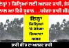 Weather Today: ਇਨ੍ਹਾਂ 7 ਜ਼ਿਲ੍ਹਿਆਂ ਲਈ ਅਲਰਟ ਜਾਰੀ, ਤੇਜੀ ਨਾਲ ਆ ਰਿਹੈ ਤੂਫਾਨ....ਪਵੇਗਾ ਭਾਰੀ ਮੀਂਹ