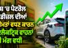 Electric Vehicle: ਦੇਸ਼ ’ਚ ਪੈਟਰੋਲ ਤੇ ਡੀਜ਼ਲ ਦੀਆਂ ਕੀਮਤਾਂ ਵਧਣ ਕਾਰਨ ਇਲੈਕਟ੍ਰਿਕ ਵਾਹਨਾਂ ਦੀ ਮੰਗ ਵਧੀ