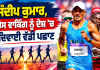 Indian Athletics News: ਸੰਦੀਪ ਕੁਮਾਰ, ਰੇਸ ਵਾਕਿੰਗ ਨੂੰ ਦੇਸ਼ ’ਚ ਦਿਵਾਈ ਵੱਡੀ ਪਛਾਣ