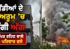 Indore News: ਗੱਡੀਆਂ ਦੇ ਸ਼ੋਅਰੂਮ ’ਚ ਲੱਗੀ ਅੱਗ, ਉੱਪਰ ਰਹਿਣ ਵਾਲੇ 6 ਪਰਿਵਾਰ ਫਸੇ