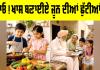 June Vacation Ideas: ਆਓ! ਖਾਸ ਬਣਾਈਏ ਜੂਨ ਦੀਆਂ ਛੁੱਟੀਆਂ ਨੂੰ