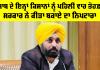 Punjab Farmer News: ਪੰਜਾਬ ਦੇ ਇਨ੍ਹਾਂ ਕਿਸਾਨਾਂ ਨੂੰ ਮਿਲਿਆ ਪਹਿਲੀ ਵਾਰ ਤੋਹਫ਼ਾ, ਸਰਕਾਰ ਨੇ ਕੀਤਾ ਬਕਾਏ ਦਾ ਨਿਪਟਾਰਾ