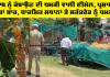 Punjab Threat Alert: ਪੰਜਾਬ ਨੂੰ ਕੰਬਾਉਣ ਦੀ ਧਮਕੀ ਵਾਲੀ ਈਮੇਲ, ਪ੍ਰਸ਼ਾਸਨ ਪੱਬਾਂ ਭਾਰ, ਧਾਰਮਿਕ ਸਥਾਨਾਂ ਤੇ ਸਕੱਤਰੇਤ ਨੂੰ ਧਮਕੀ