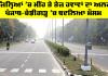 Punjab Weather Update: 18 ਜ਼ਿਲ੍ਹਿਆਂ 'ਚ ਮੀਂਹ ਤੇ ਤੇਜ਼ ਹਵਾਵਾਂ ਦਾ ਅਲਰਟ, ਪੰਜਾਬ-ਚੰਡੀਗੜ੍ਹ ’ਚ ਬਦਲਿਆ ਮੌਸਮ
