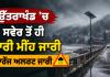 Uttarakhand Rain Alert: ਉੱਤਰਾਖੰਡ ’ਚ ਸਵੇਰ ਤੋਂ ਹੀ ਭਾਰੀ ਮੀਂਹ ਜਾਰੀ, ਆਰੇਂਜ ਅਲਰਟ ਜਾਰੀ