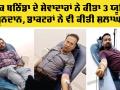 Bathinda Blood Donation: ਬਲਾਕ ਬਠਿੰਡਾ ਦੇ ਸੇਵਾਦਾਰਾਂ ਨੇ 3 ਯੂਨਿਟ ਖ਼ੂਨਦਾਨ ਕੀਤਾ