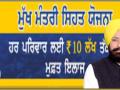 Healthcare Schemes Punjab: ਮੁੱਖ ਮੰਤਰੀ ਸਿਹਤ ਯੋਜਨਾ ਨੇ 2 ਲੱਖ ਪਰਿਵਾਰਾਂ ਆਰਥਿਕ ਬਰਬਾਦੀ ਤੋਂ ਬਚਾਇਆ : ਵਿਧਾਇਕ ਰਾਏ