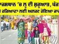 IMD Heatwave: ਰਾਜਸਥਾਨ ’ਚ ਲੂ ਦੀ ਸ਼ੁਰੂਆਤ, ਪੰਜਾਬ-ਹਰਿਆਣਾ ਲਈ ਅਲਰਟ ਜਾਰੀ