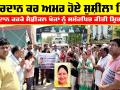Sirsa News: ਸਰੀਰਦਾਨ ਕਰ ਅਮਰ ਹੋਏ ਸੁਸ਼ੀਲਾ ਇੰਸਾਂ, ਸਰੀਰਦਾਨ ਕਰਕੇ ਮੈਡੀਕਲ ਖੋਜਾਂ ਨੂੰ ਸਮੱਰਪਿਤ ਕੀਤੀ ਮ੍ਰਿਤਕ ਦੇਹ