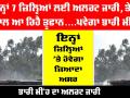 Weather Today: ਇਨ੍ਹਾਂ 7 ਜ਼ਿਲ੍ਹਿਆਂ ਲਈ ਅਲਰਟ ਜਾਰੀ, ਤੇਜੀ ਨਾਲ ਆ ਰਿਹੈ ਤੂਫਾਨ....ਪਵੇਗਾ ਭਾਰੀ ਮੀਂਹ