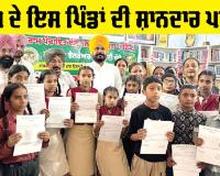 Bathinda News: ਪੰਜਾਬ ਦੇ ਇਸ ਪਿੰਡ ਦੀ ਸ਼ਾਨਦਾਰ ਪਹਿਲ, ਪੜ੍ਹ ਕੇ ਤੁਸੀਂ ਵੀ ਹੋ ਜਾਓਗੇ ਬਾਗੋ! ਬਾਗ!