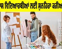 Career Options After 12th: 12ਵੀਂ ਪਾਸ ਵਿਦਿਆਰਥੀਆਂ ਲਈ ਸੁਨਹਿਰਾ ਕਰੀਅਰ ਬਦਲ