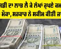 Beekeeping: ਸਬਸਿਡੀ ਦਾ ਲਾਭ ਲੈ ਕੇ ਲੱਖਾਂ ਰੁਪਏ ਕਮਾਉਣ ਦਾ ਮੌਕਾ, ਸਰਕਾਰ ਨੇ ਸਕੀਮ ਕੀਤੀ ਜਾਰੀ