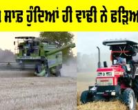 ਮੌਸਮ ਸਾਫ਼ ਹੁੰਦਿਆਂ ਹੀ ਵਾਢੀ ਨੇ ਫੜਿਆ ਜ਼ੋਰ