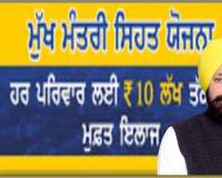 Healthcare Schemes Punjab: ਮੁੱਖ ਮੰਤਰੀ ਸਿਹਤ ਯੋਜਨਾ ਨੇ 2 ਲੱਖ ਪਰਿਵਾਰਾਂ ਆਰਥਿਕ ਬਰਬਾਦੀ ਤੋਂ ਬਚਾਇਆ : ਵਿਧਾਇਕ ਰਾਏ