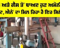 Iran-Israel War: ਤੇਲ ਤੇ ਗੈਸ ਤੋਂ ਬਾਅਦ ਹੁਣ ਅਮੋਨੀਆ ਸੰਕਟ, ਪੜ੍ਹੋ ਤਾਜ਼ਾ ਅਪਡੇਟ