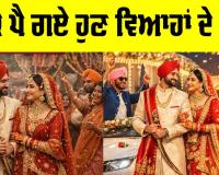Modern Wedding Trends: ਫਿੱਕੇ ਪੈ ਗਏ ਹੁਣ ਵਿਆਹਾਂ ਦੇ ਰੰਗ