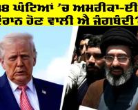 ਕੀ 48 ਘੰਟਿਆਂ ’ਚ ਅਮਰੀਕਾ-ਈਰਾਨ ਦੌਰਾਨ ਹੋਣ ਵਾਲੀ ਐ ਜੰਗਬੰਦੀ? ਈਰਾਨ ਨੇ ਵਿਚੋਲਗੀ ਧਿਰਾਂ ਨੂੰ ਭੇਜਿਆ ਪ੍ਰਸਤਾਵ