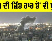 War Victory: ਜੰਗ ਦੀ ਜਿੱਤ ਹਾਰ ਤੋਂ ਵੀ ਬੁਰੀ