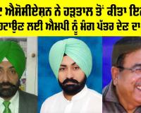 Amloh News: 20 ਮਈ ਨੂੰ ਆਮ ਵਾਂਗ ਖੁੱਲ੍ਹੇ ਰਹਿਣਗੇ ਮੈਡੀਕਲ ਸਟੋਰ: ਚੰਨੀ, ਜੁਨੇਜਾ