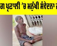 Banking Crisis India: ਬੈਂਕਿੰਗ ਪ੍ਰਣਾਲੀ ’ਚ ਮਨੁੱਖੀ ਸੰਵੇਦਨਾ ਜ਼ਰੂਰੀ