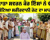 Body Donation Punjab: ਮਾਤਾ ਸਵਰਨ ਕੌਰ ਇੰਸਾਂ ਨੇ ਵੀ ਖੱਟਿਆ ਸਰੀਰਦਾਨੀ ਹੋਣ ਦਾ ਮਾਣ