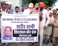 Body Donation: ਸ਼ਿੰਦਰਪਾਲ ਕੌਰ ਇੰਸਾਂ ਨੇ ਵੀ ਖੱਟਿਆ ਸਰੀਰਦਾਨੀ ਹੋਣ ਦਾ ਮਾਣ