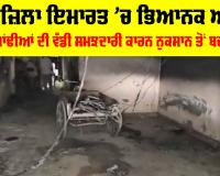 Delhi Fire Incident: ਪਾਰਕਿੰਗ ’ਚ ਅੱਗ, ਧੂੰਏ ਨਾਲ ਘਿਰੀ ਚਾਰ ਮੰਜ਼ਿਲਾ ਇਮਾਰਤ, 9 ਨੂੰ ਬਚਾਇਆ