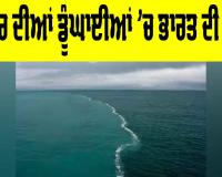 India Maritime Power: ਸਮੁੰਦਰ ਦੀਆਂ ਡੂੰਘਾਈਆਂ ’ਚ ਭਾਰਤ ਦੀ ਸ਼ਕਤੀ
