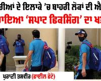 IPL 2026: ਕ੍ਰਿਕੇਟਰਾਂ ਨੂੰ ਮਿਲ ਰਹੇ ਸ਼ੱਕੀ ਵਿਅਕਤੀ, ਨਿਯਮਾਂ ਸਬੰਧੀ BCCI ਸਖ਼ਤ