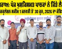 Sirsa News: ਪੰਜ ਖੁਸ਼ਕਿਸਮਤ ਪਾਠਕਾਂ ਨੇ ਜਿੱਤੇ ਲੈਪਟਾਪ, ਸੱਚ ਕਹੂੰ ਸਰਕੂਲੇਸ਼ਨ ਸਕੀਮ 1 ਜਨਵਰੀ ਤੋਂ 30 ਜੂਨ, 2026 ਦਾ ਕੱਢਿਆ ਡਰਾਅ