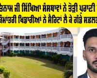Shah Satnam Ji Educational Institute Results: ਸ਼ਾਹ ਸਤਿਨਾਮ ਜੀ ਸਿੱਖਿਆ ਸੰਸਥਾਵਾਂ ਨੇ ਤੋੜੀ ਪੁਰਾਣੀ ਧਾਰਨਾ, ਕੌਮੀ ਤੇ ਕੌਮਾਂਤਰੀ ਖਿਡਾਰੀਆਂ ਨੇ ਮੈਰਿਟਾਂ ਲੈ ਕੇ ਗੱਡੇ ਸਫ਼ਲਤਾ ਦੇ ਝੰਡੇ