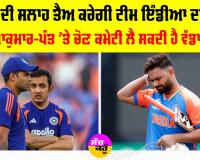 Team India: ਸੂਰਿਆ ਕੁਮਾਰ ਦੀ ਕਪਤਾਨੀ ਖਤਰੇ ’ਚ? ਪੰਤ ਦੀ ਭੂਮਿਕਾ ’ਤੇ ਉੱਠ ਰਹੇ ਸਵਾਲ, ਦੋਵਾਂ ’ਤੇ ਗੰਭੀਰ ਦੀ ਸਲਾਹ ਹੋਵੇਗੀ ਫੈਸਲਾਕੁੰਨ