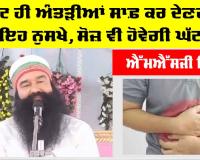 Tips To Clean Intestine: ਝੱਟ ਹੀ ਅੰਤੜੀਆਂ ਸਾਫ਼ ਕਰ ਦੇਣਗੇ ਇਹ ਨੁਸਖੇ, ਸੋਜ਼ ਵੀ ਹੋਵੇਗੀ ਘੱਟ
