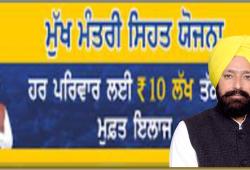 Healthcare Schemes Punjab: ਮੁੱਖ ਮੰਤਰੀ ਸਿਹਤ ਯੋਜਨਾ ਨੇ 2 ਲੱਖ ਪਰਿਵਾਰਾਂ ਆਰਥਿਕ ਬਰਬਾਦੀ ਤੋਂ ਬਚਾਇਆ : ਵਿਧਾਇਕ ਰਾਏ