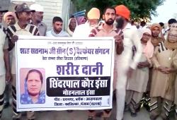 Body Donation: ਸ਼ਿੰਦਰਪਾਲ ਕੌਰ ਇੰਸਾਂ ਨੇ ਵੀ ਖੱਟਿਆ ਸਰੀਰਦਾਨੀ ਹੋਣ ਦਾ ਮਾਣ