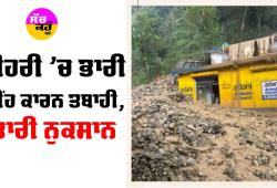 Uttarakhand Rainfall: ਟੀਹਰੀ ’ਚ ਭਾਰੀ ਮੀਂਹ ਕਾਰਨ ਤਬਾਹੀ, ਭਾਰੀ ਨੁਕਸਾਨ