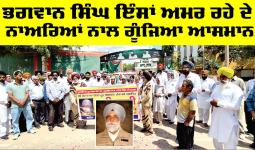 Sirsa News: ਮੈਡੀਕਲ ਖੋਜਾਂ ਲਈ ਸਰੀਰ ਦਾਨ ਕਰਕੇ ਭਗਵਾਨ ਸਿੰਘ ਇੰਸਾਂ ਬਣੇ ਮਾਨਵਤਾ ਦੀ ਸੇਵਾ ਲਈ ਪ੍ਰੇਰਨਾਸਰੋਤ