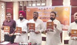 Mohali Political News: ਮੁਹਾਲੀ ਨਗਰ ਨਿਗਮ ਚੋਣਾਂ: ਭਾਜਪਾ ਨੇ ਚੋਣ ਮਨੋਰਥ ਪੱਤਰ ਕੀਤਾ ਜਾਰੀ