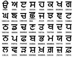 ਪੰਜਾਬੀ ਮਾਂ-ਬੋਲੀ ਦੇ ਅਖੌਤੀ ਸੇਵਾਦਾਰ